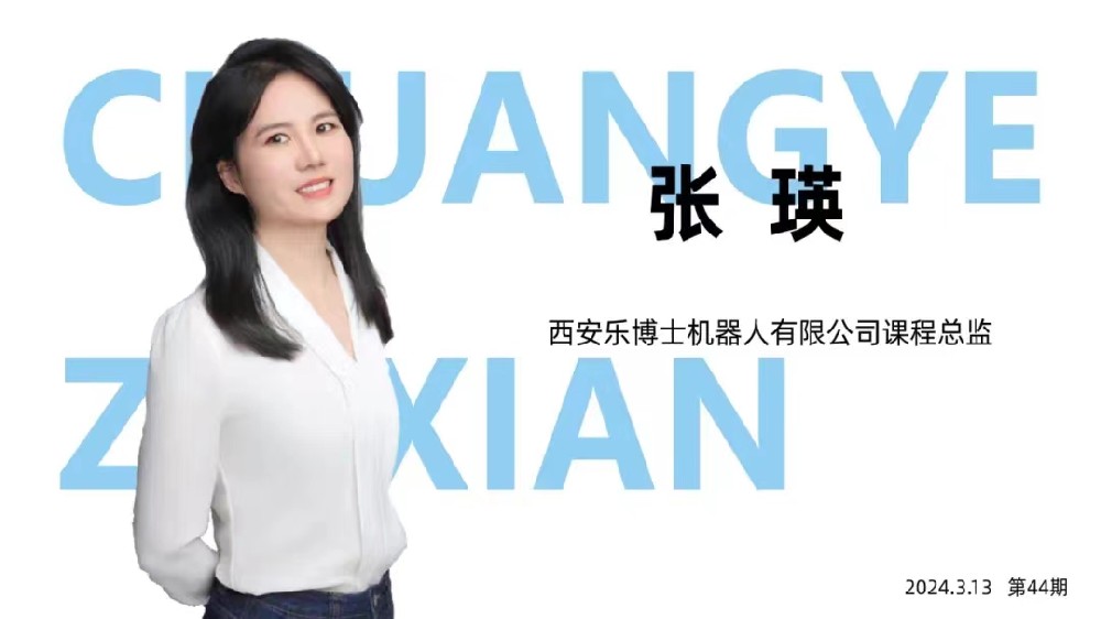 《创业在西安》丨启智拓能乐在其中