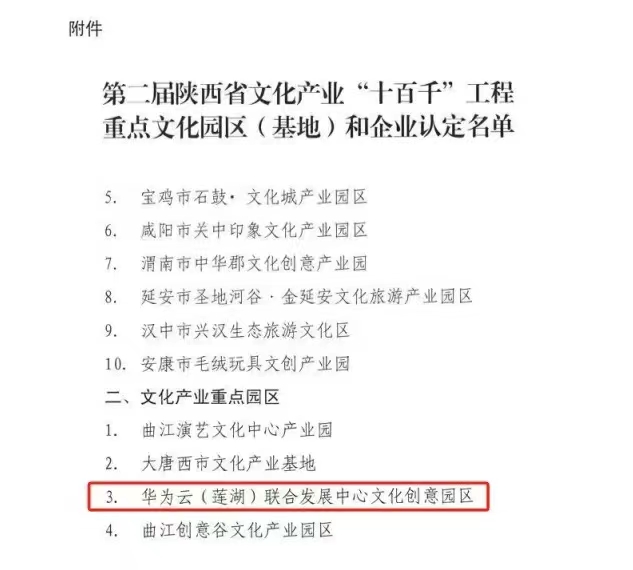文化“唤醒”科创新活力，喜获省级荣誉！