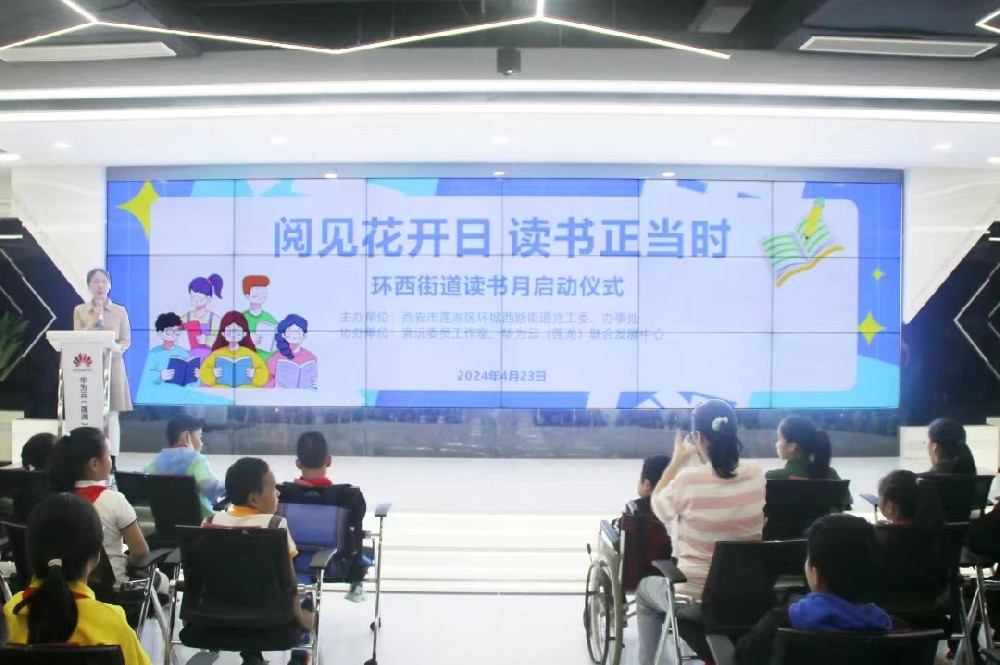 以科技之力，共筑阅读新风尚