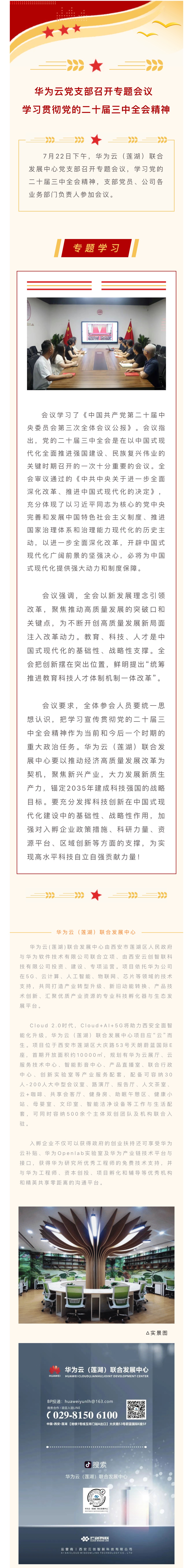 微信图片_20240724091512.jpg