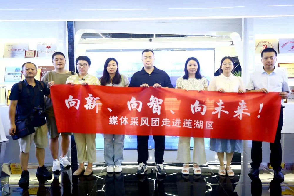“向新、向智、向未来！”媒体采风团——首站走进华为云（莲湖）联合发展中心