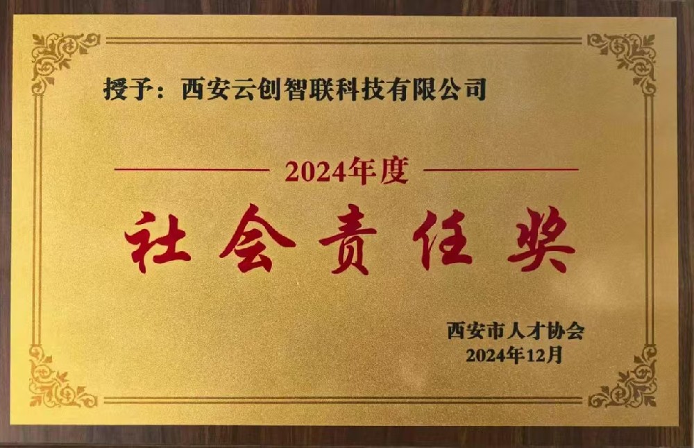 喜报︱荣膺社会责任奖 助力创业梦想启航