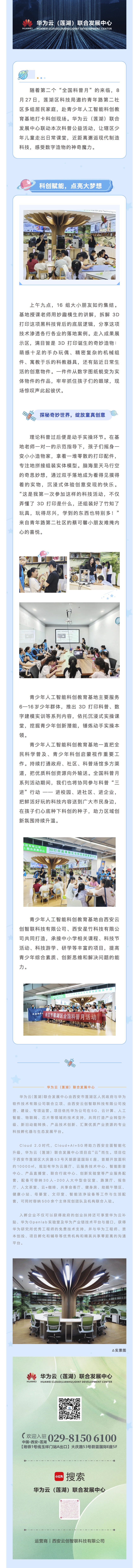 微信图片_20260902152530_20_188.jpg